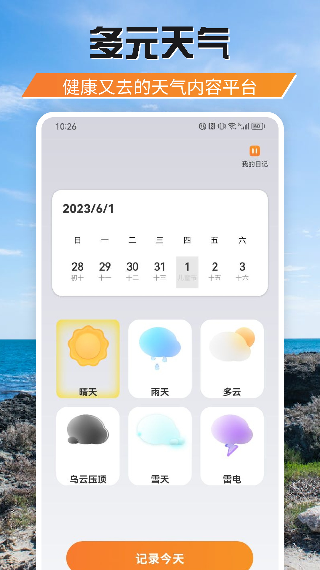 游吧通app截图4