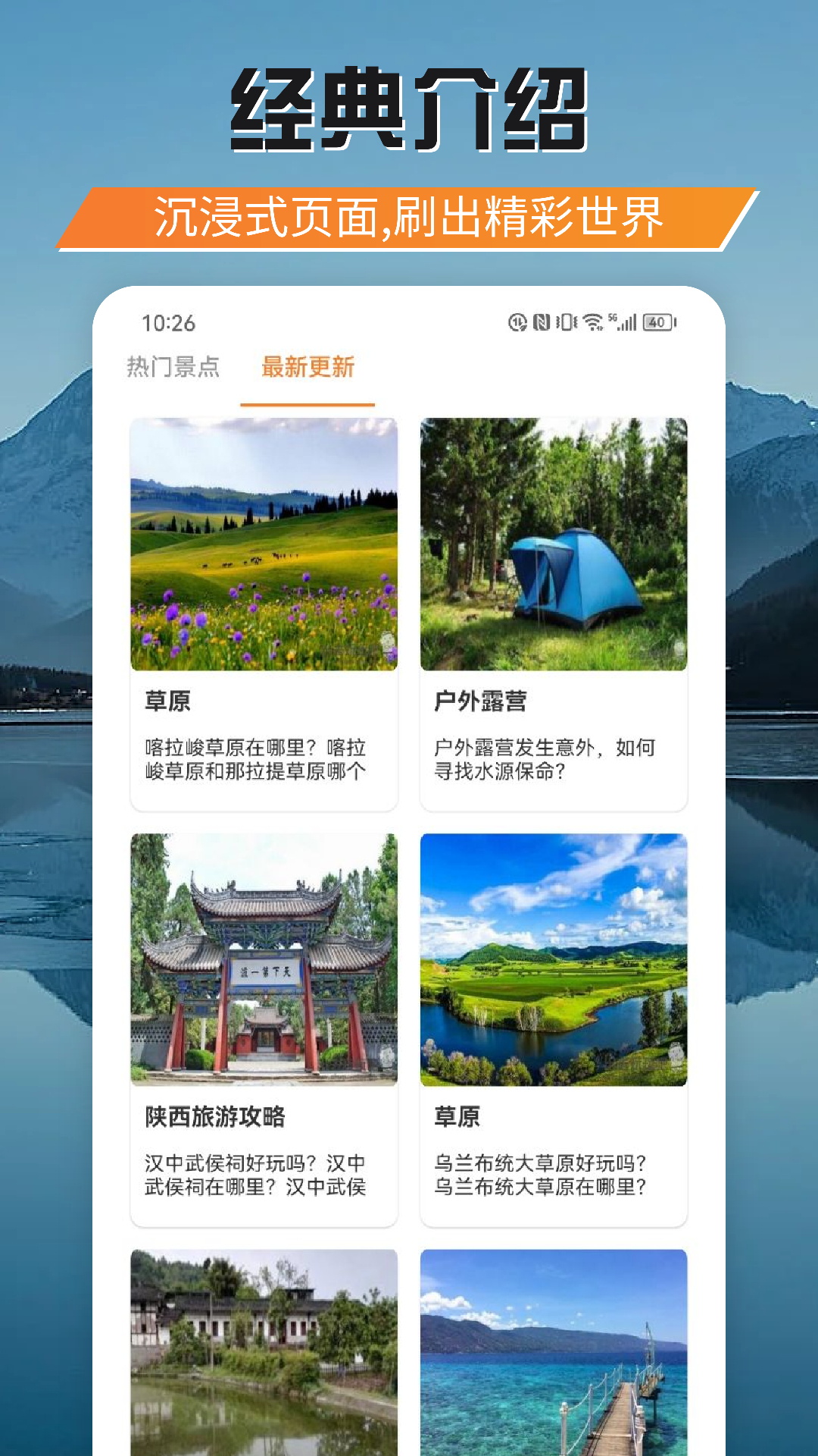 游吧通app截图3