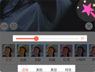 微信视频美颜助手免费版