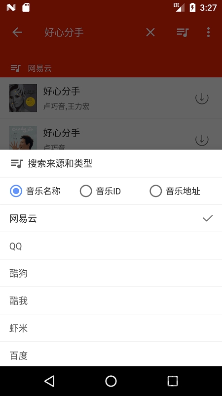 搜你妹app截图1