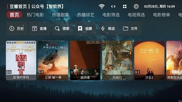 追影TV电视版截图1