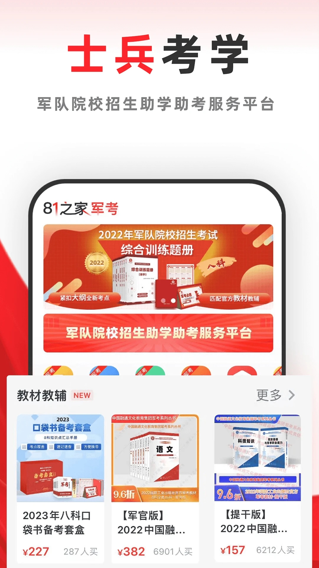 81之家截图2