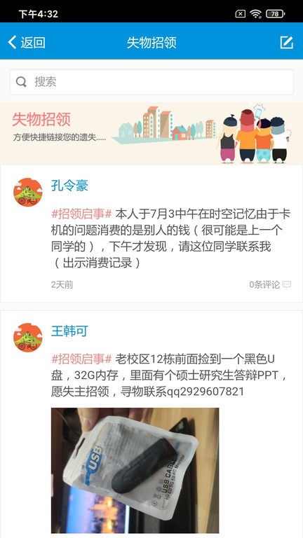 西南民族大学手机版(和合民大)截图2