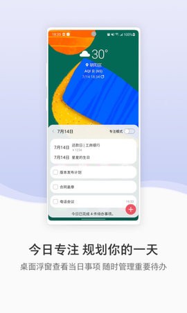 三星手机助手app安卓版截图3