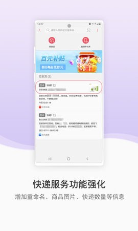 三星手机助手app安卓版截图1