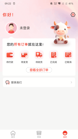 汇购商城截图1