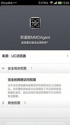 mmdagent模型中文版截图2