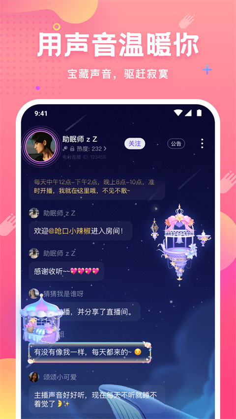 皮皮蟹App截图2