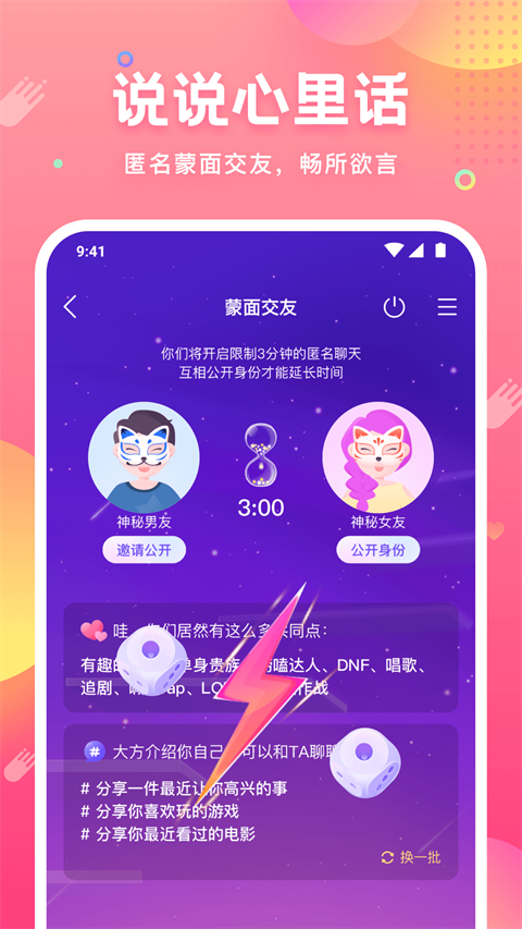 皮皮蟹App截图3