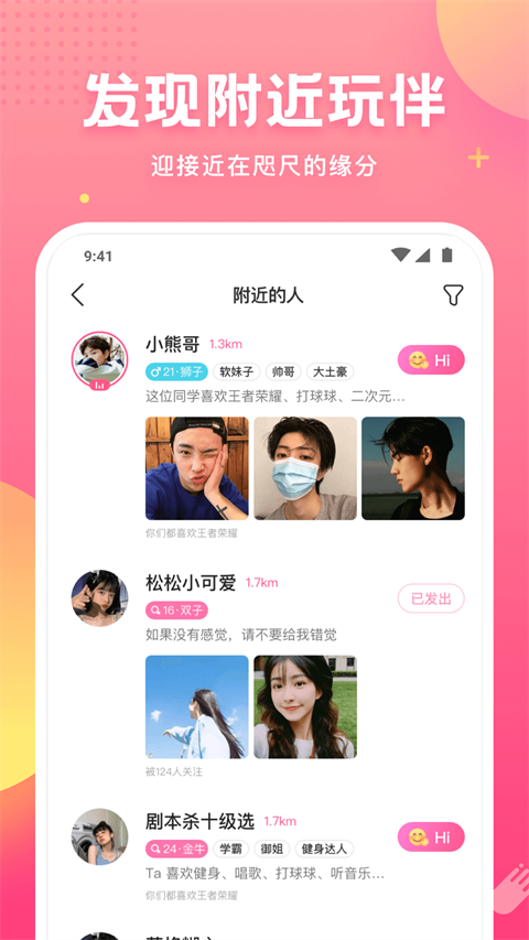 皮皮蟹App截图5