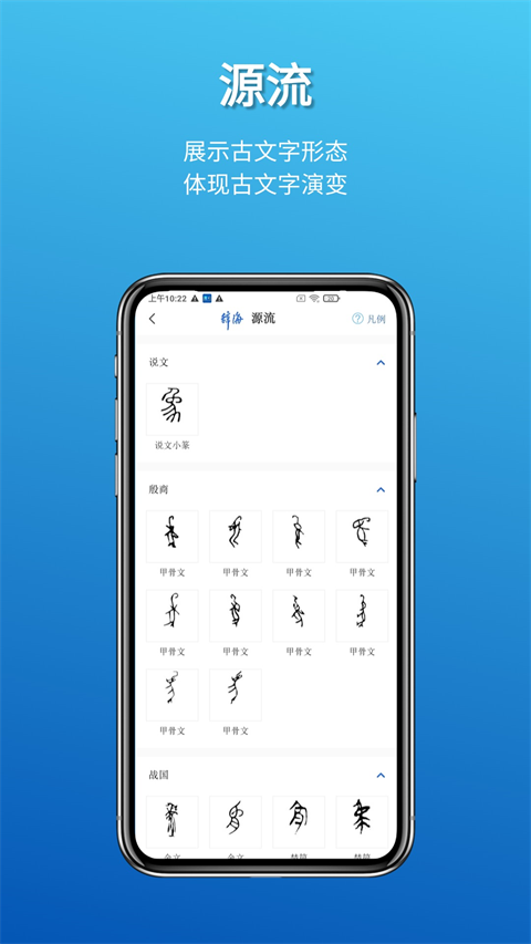 辞海app截图1