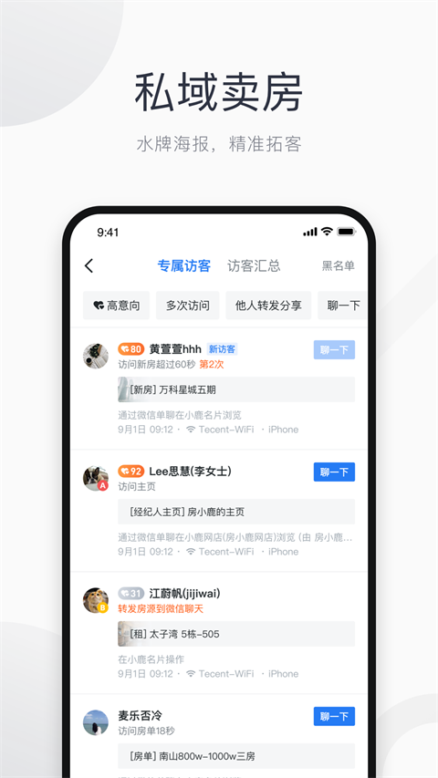 看房日记app截图2