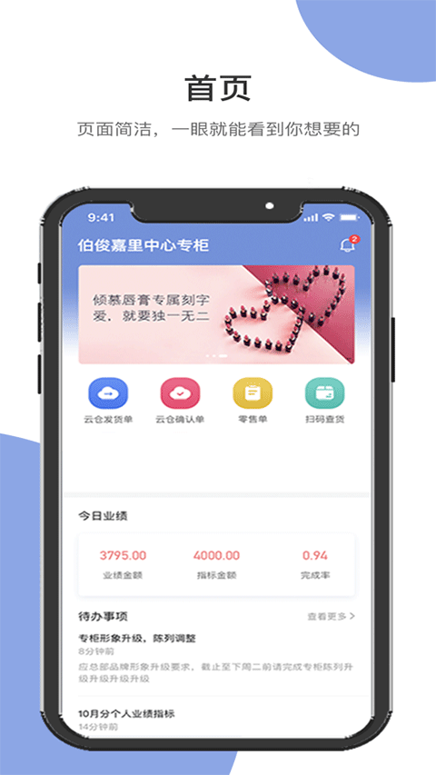 伯俊大麦app截图1