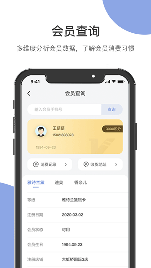 伯俊大麦app截图3