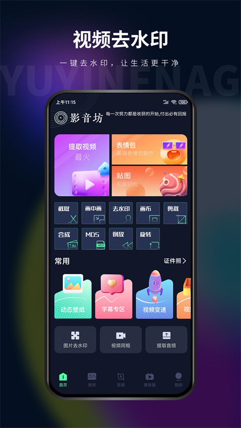 影音坊app截图1