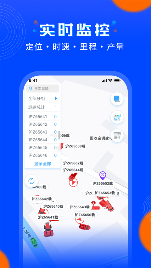 安智连app截图1