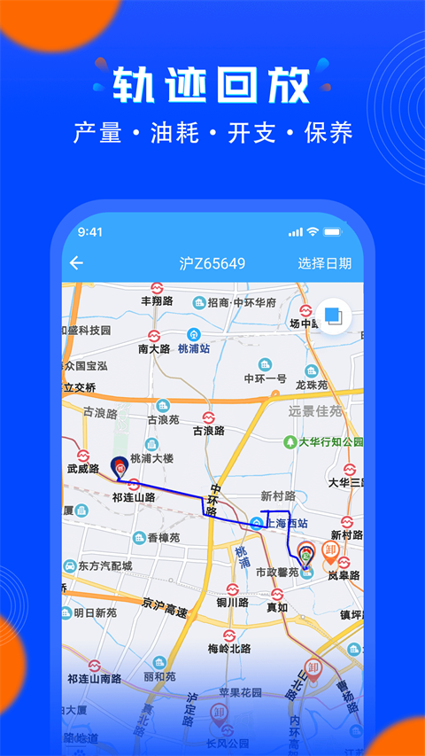 安智连app截图2