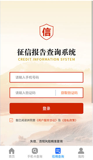 一证通查app截图5