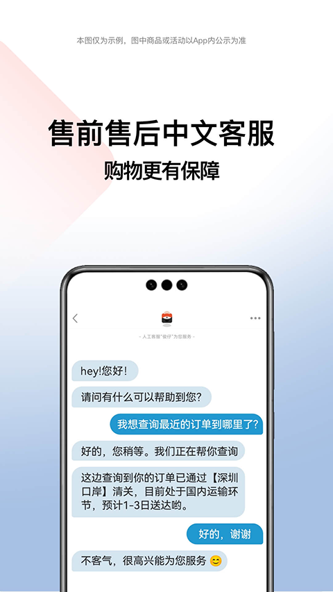 别样海外购app截图1