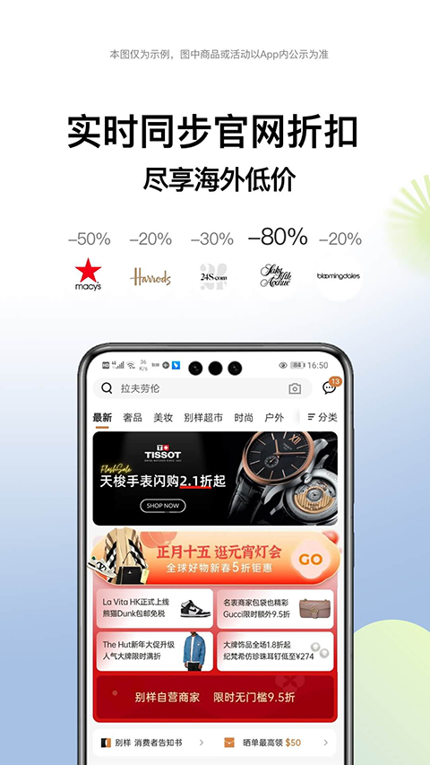 别样海外购app截图2