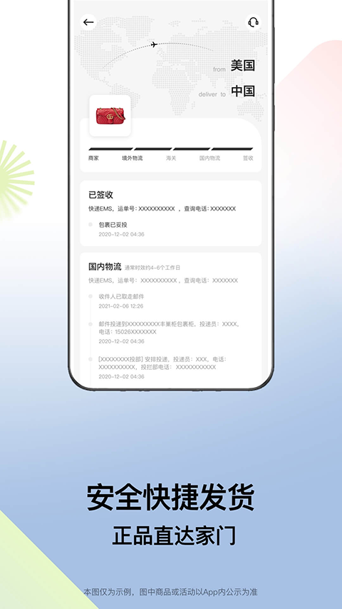 别样海外购app截图3