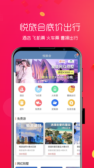 悦淘app截图1