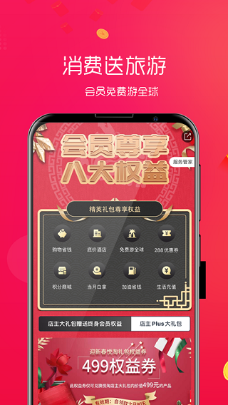 悦淘app截图2