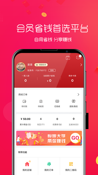 悦淘app截图3