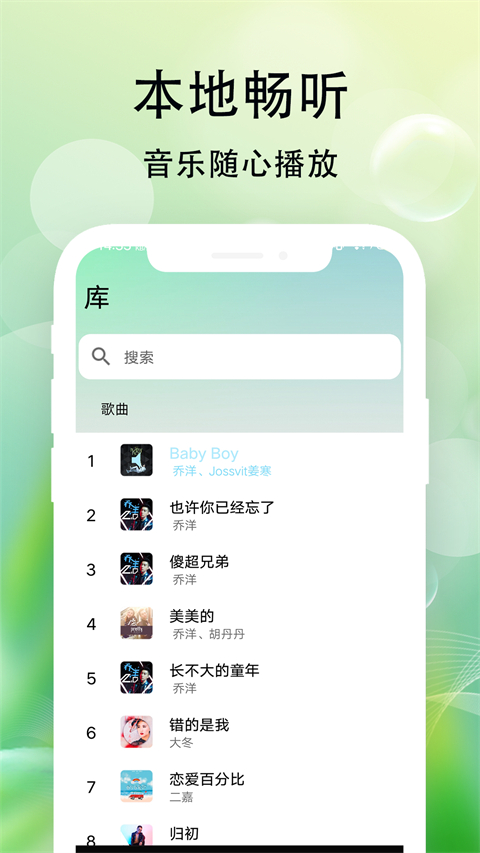 爱听音乐播放器app截图2