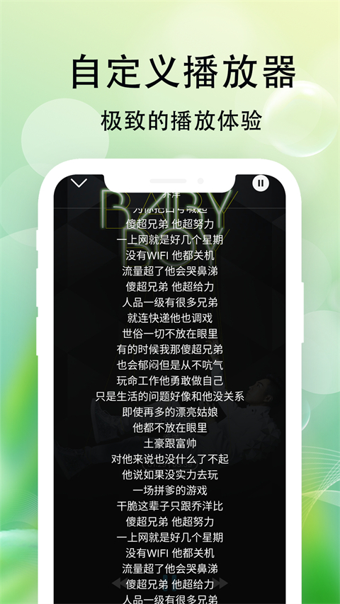 爱听音乐播放器app截图3