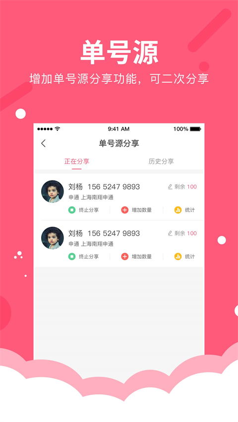 微掌柜app截图4