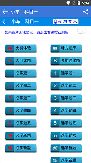 全安一点通app截图2