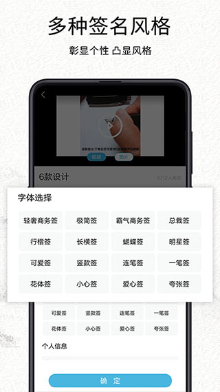 我的签名设计app截图2