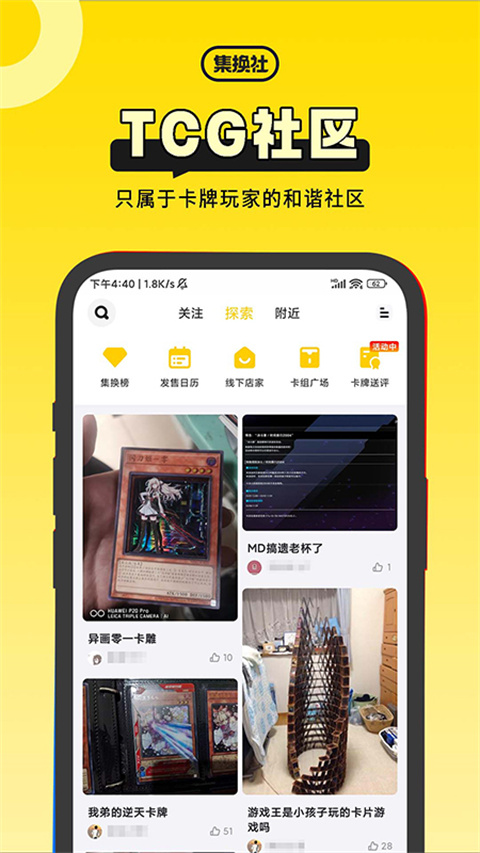 集换社app截图4