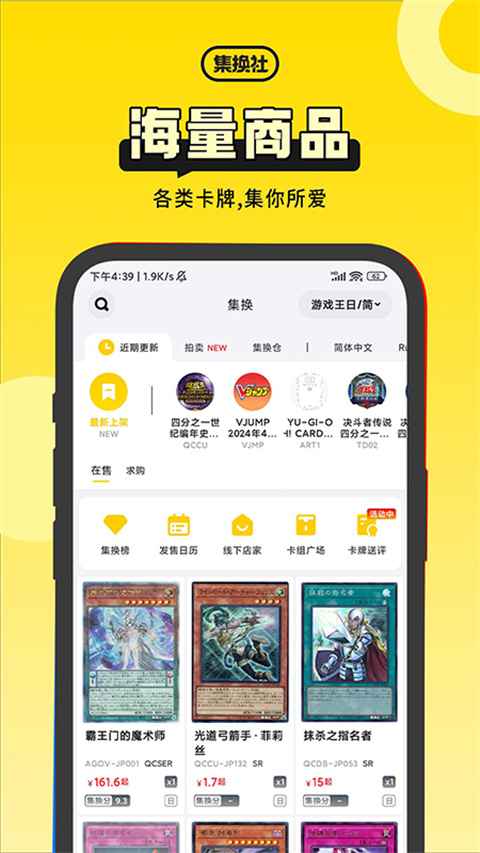 集换社app截图5