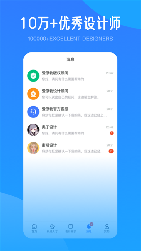 爱原物App截图2