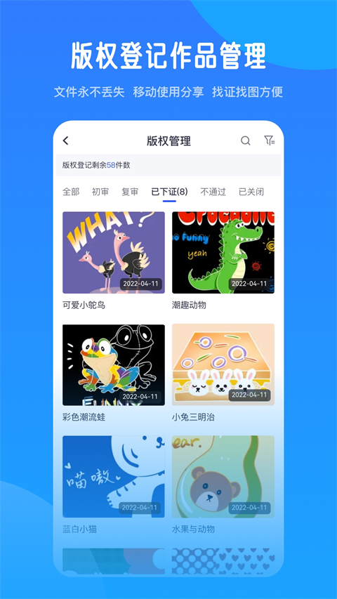 爱原物App截图5