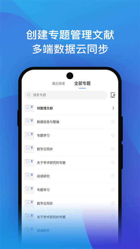 知网研学app截图2