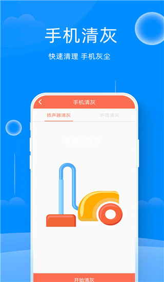 万能管家锁匙app截图2