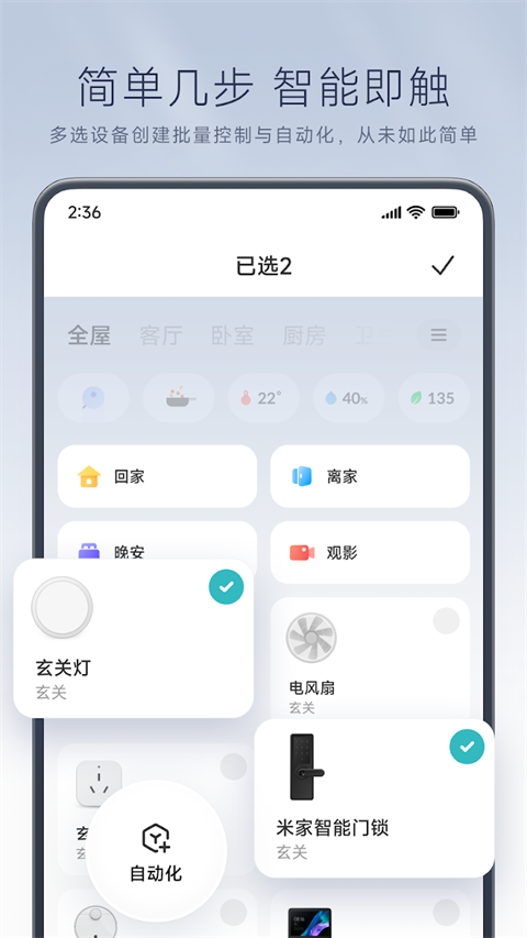 米家监控摄像头app截图3