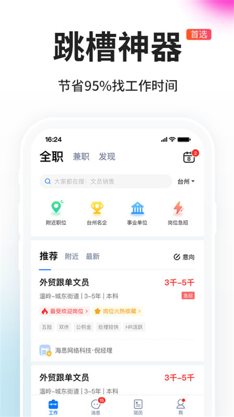 小白虾截图1