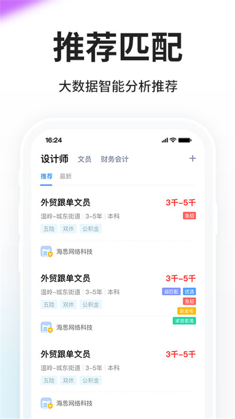 小白虾截图3