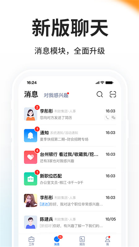 小白虾截图4