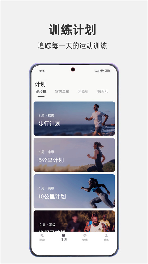 运动秀app截图1