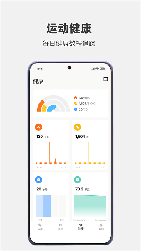 运动秀app截图3