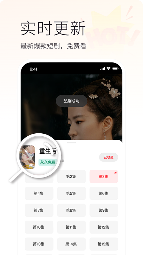 火柴短剧app截图2