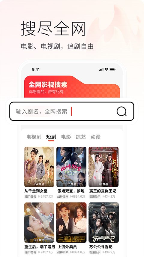 火柴短剧app截图4