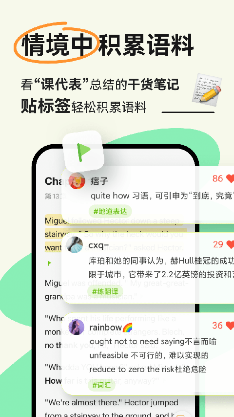 扇贝阅读app截图1