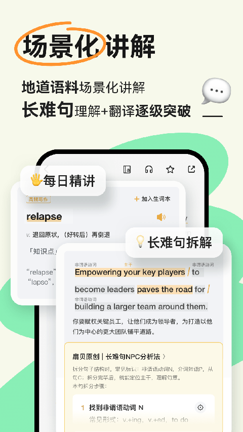 扇贝阅读app截图2