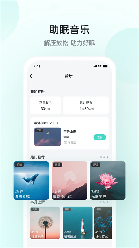 SKG健康App官方版截图1